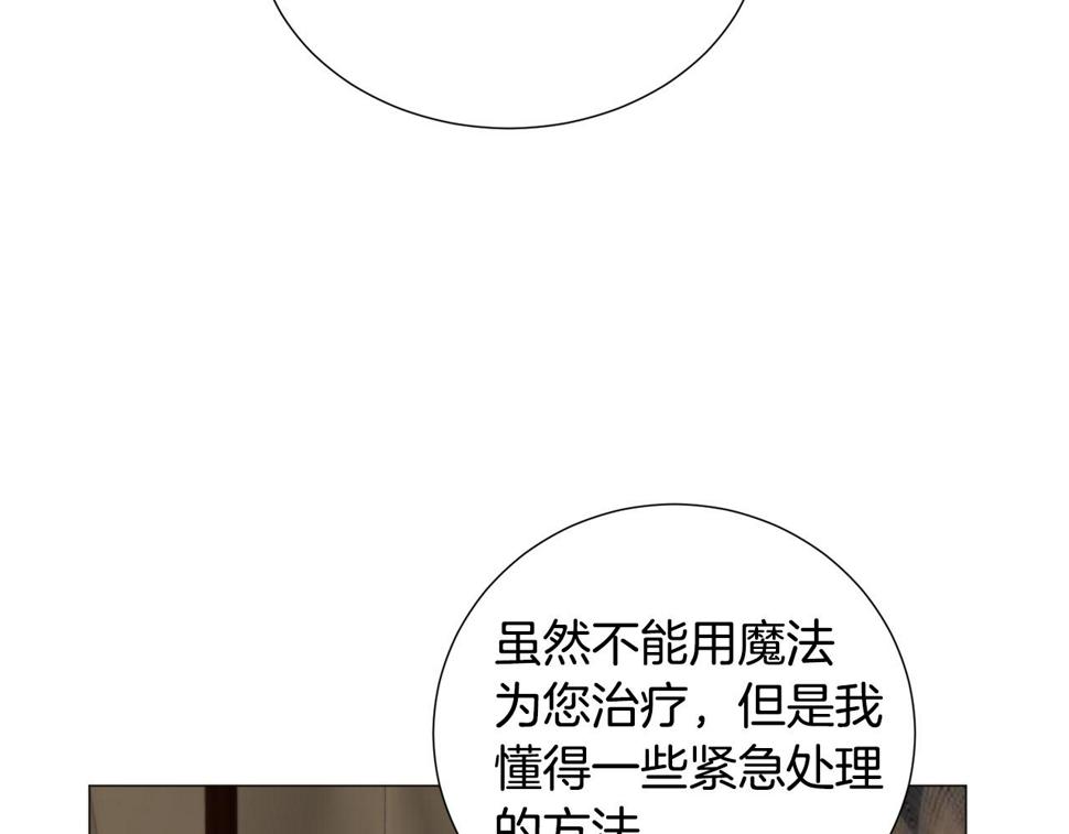 被迫在乙女游戏里养鱼漫画,第73话 控制不住大脑114图