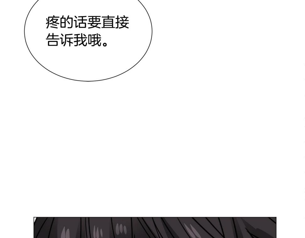 被迫在乙女游戏里养鱼漫画,第73话 控制不住大脑123图