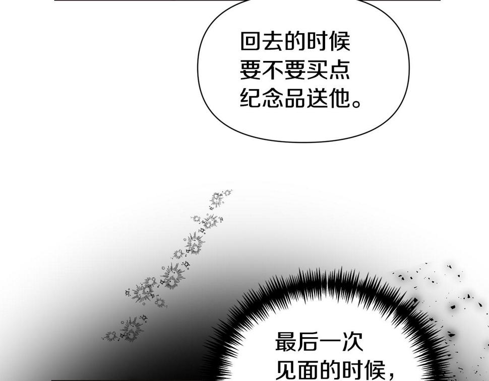 被迫在乙女游戏里养鱼漫画,第73话 控制不住大脑132图