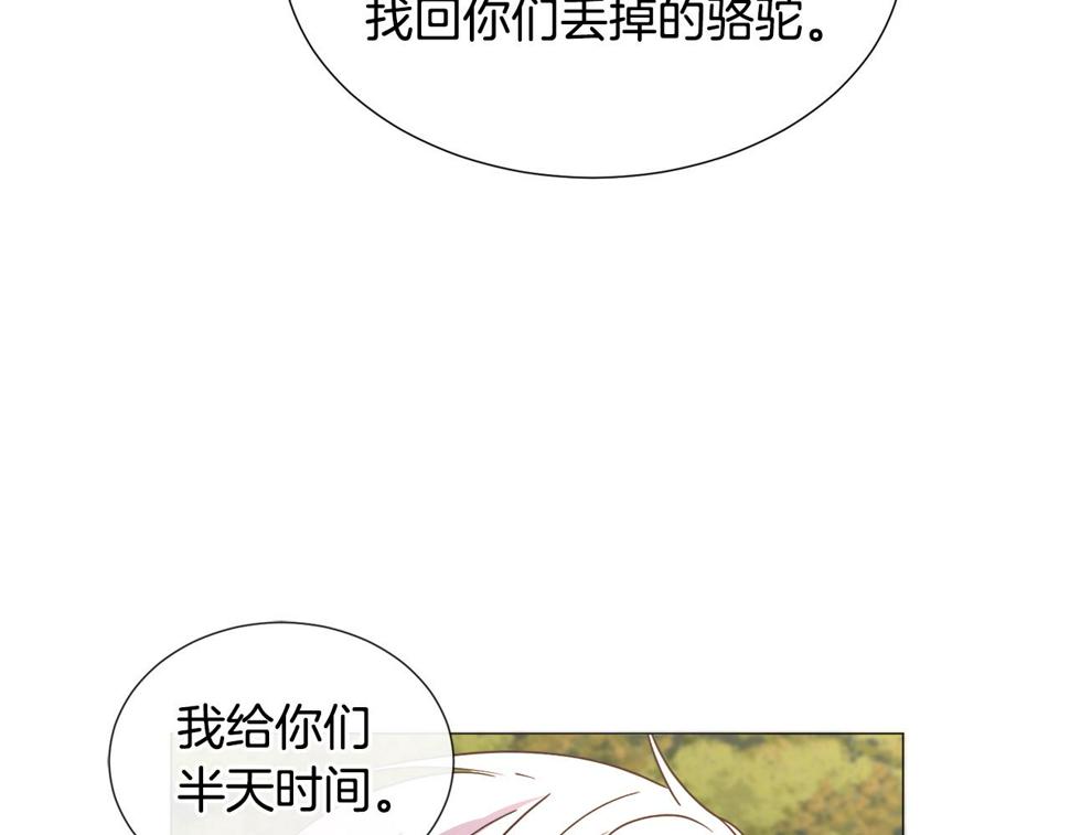 被迫在乙女游戏里养鱼漫画,第73话 控制不住大脑29图