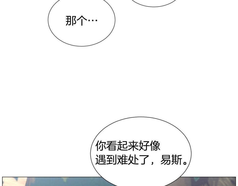 被迫在乙女游戏里养鱼漫画,第73话 控制不住大脑34图