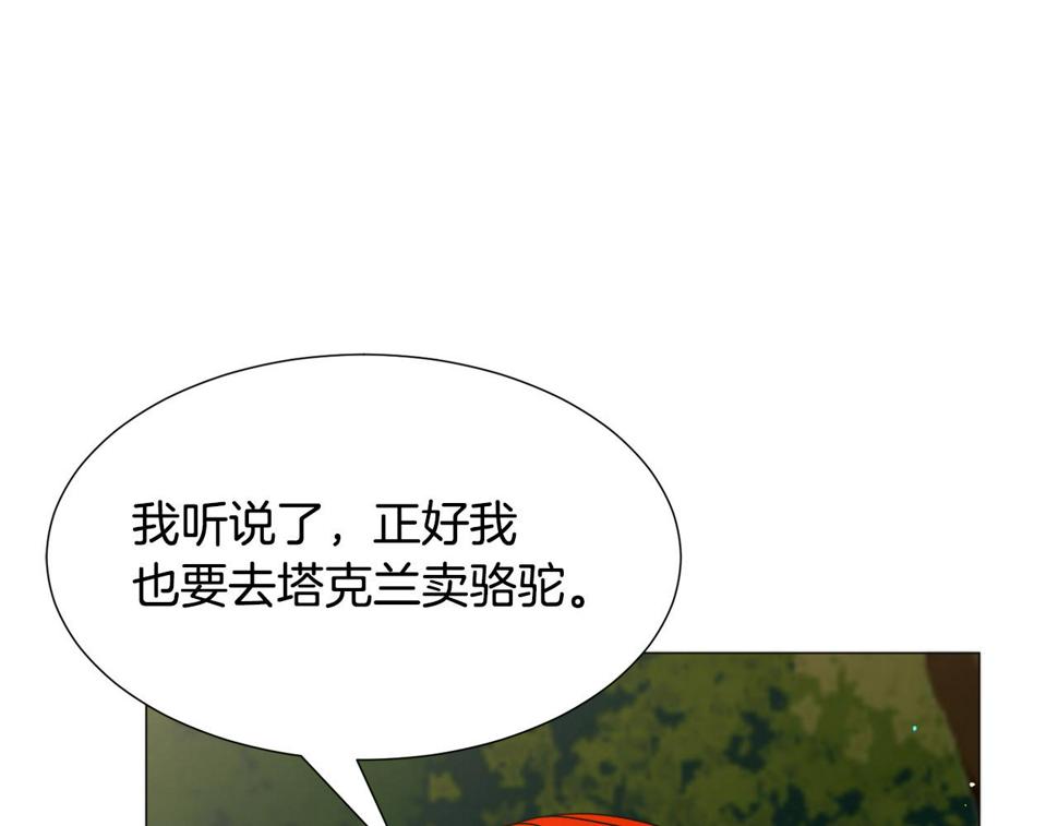 被迫在乙女游戏里养鱼漫画,第73话 控制不住大脑41图