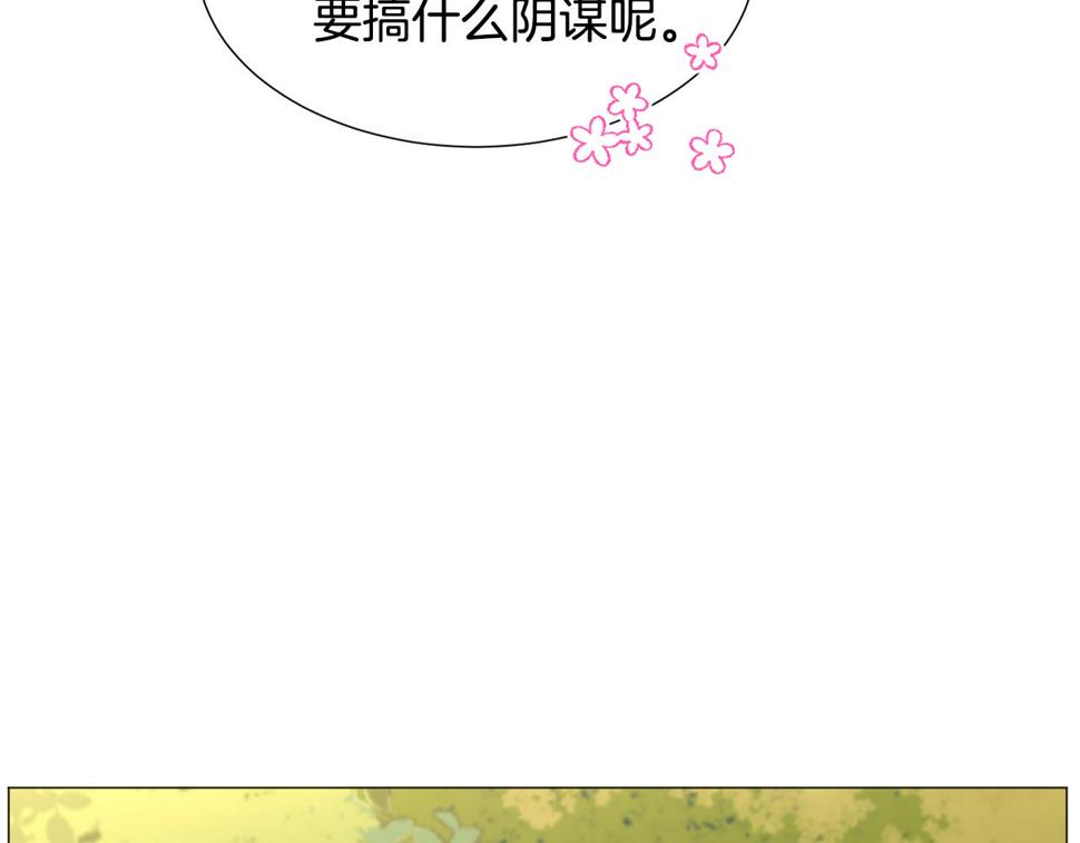 被迫在乙女游戏里养鱼漫画,第73话 控制不住大脑49图