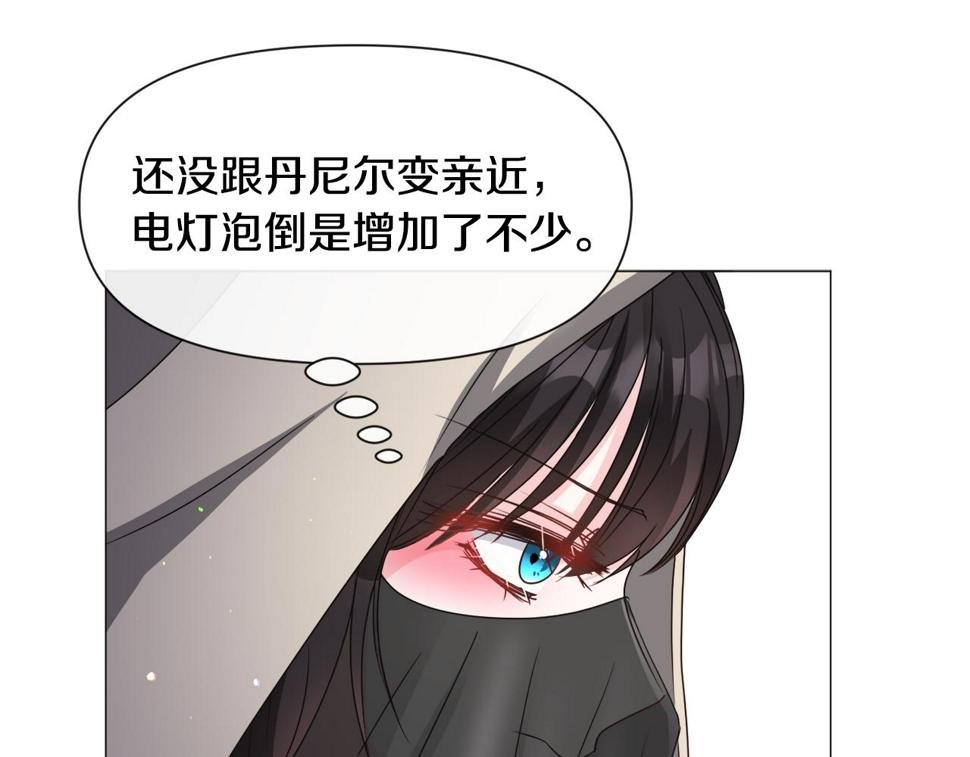 被迫在乙女游戏里养鱼漫画,第73话 控制不住大脑59图