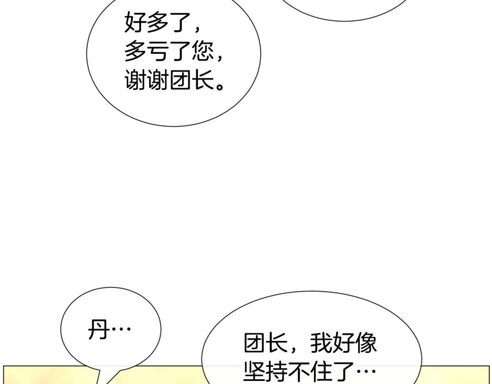 被迫在乙女游戏里养鱼漫画,第73话 控制不住大脑70图