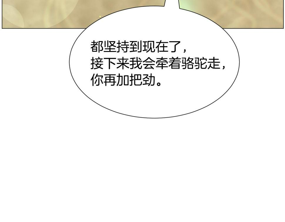 被迫在乙女游戏里养鱼漫画,第73话 控制不住大脑72图