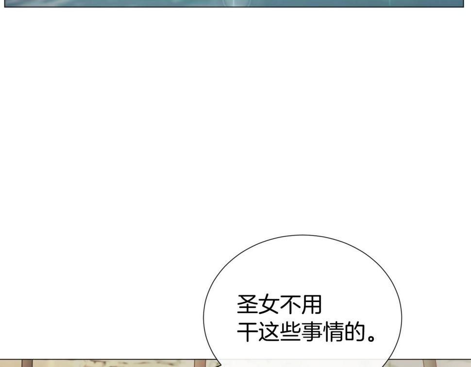 被迫在乙女游戏里养鱼漫画,第73话 控制不住大脑79图