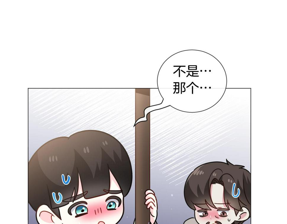 被迫在乙女游戏里养鱼漫画,第73话 控制不住大脑82图