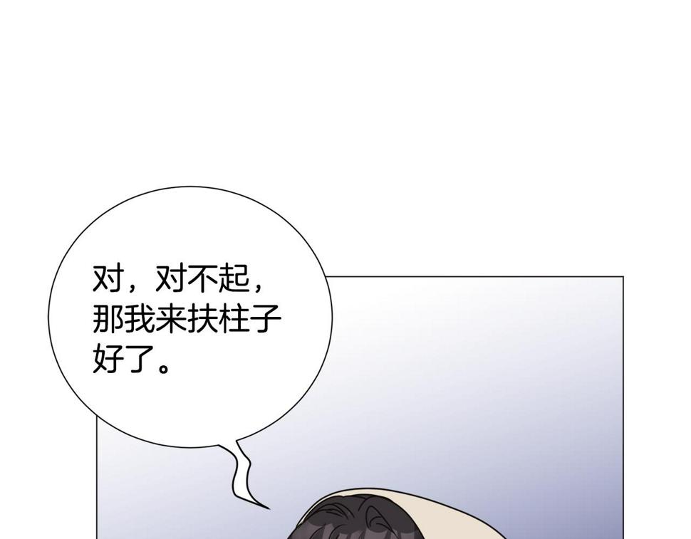 被迫在乙女游戏里养鱼漫画,第73话 控制不住大脑86图