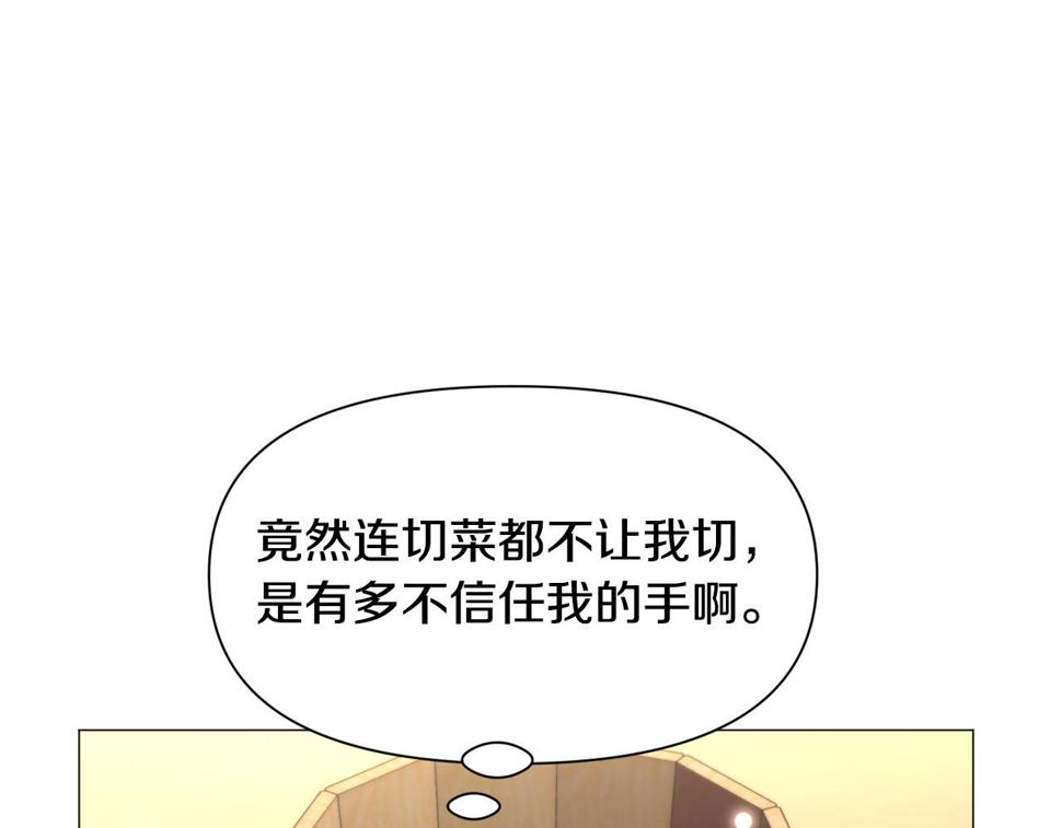 被迫在乙女游戏里养鱼漫画,第73话 控制不住大脑95图