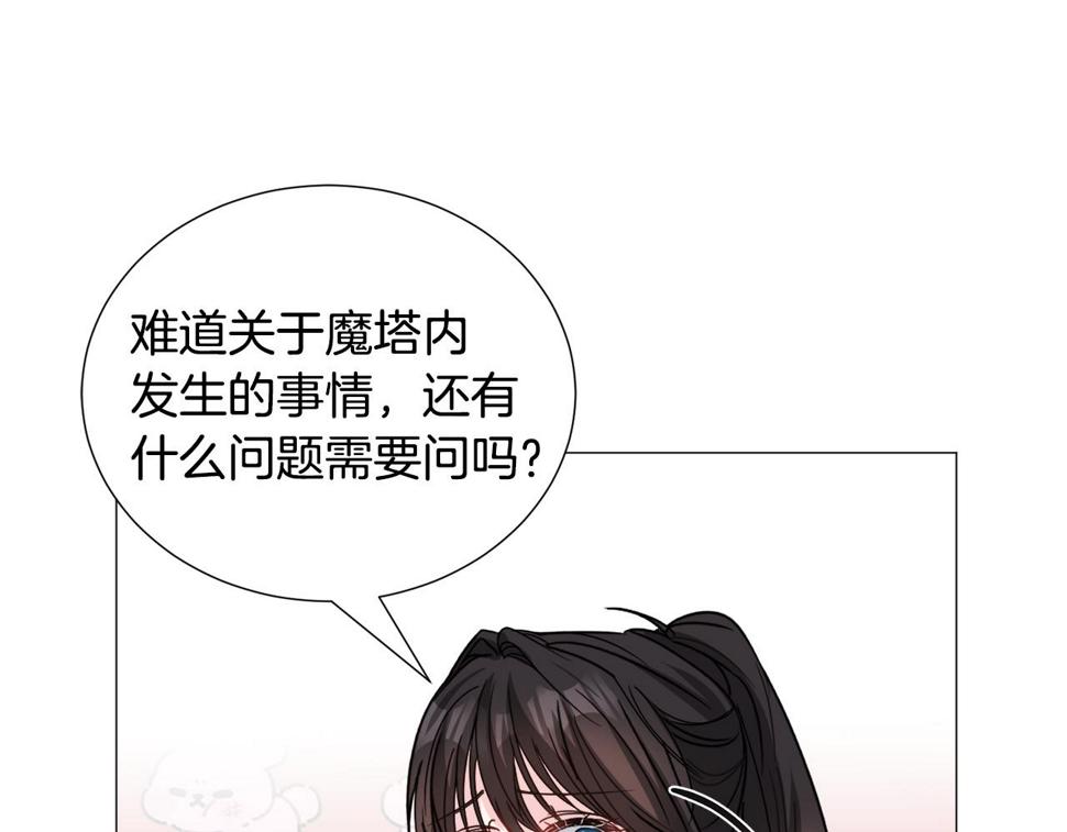 被迫在乙女游戏里养鱼漫画,第73话 控制不住大脑102图