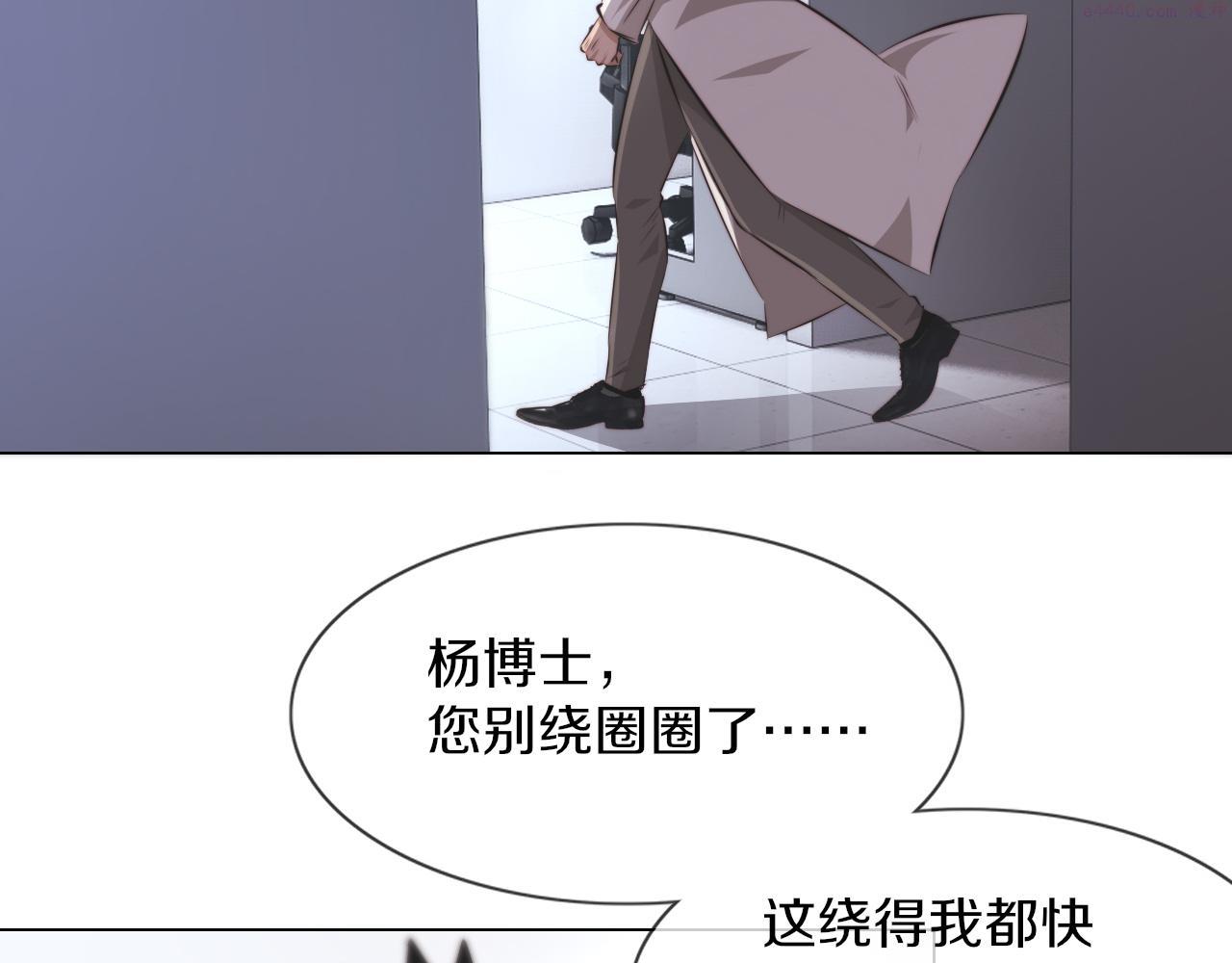 变成血族是什么体验漫画,第128话 良先生的调查10图