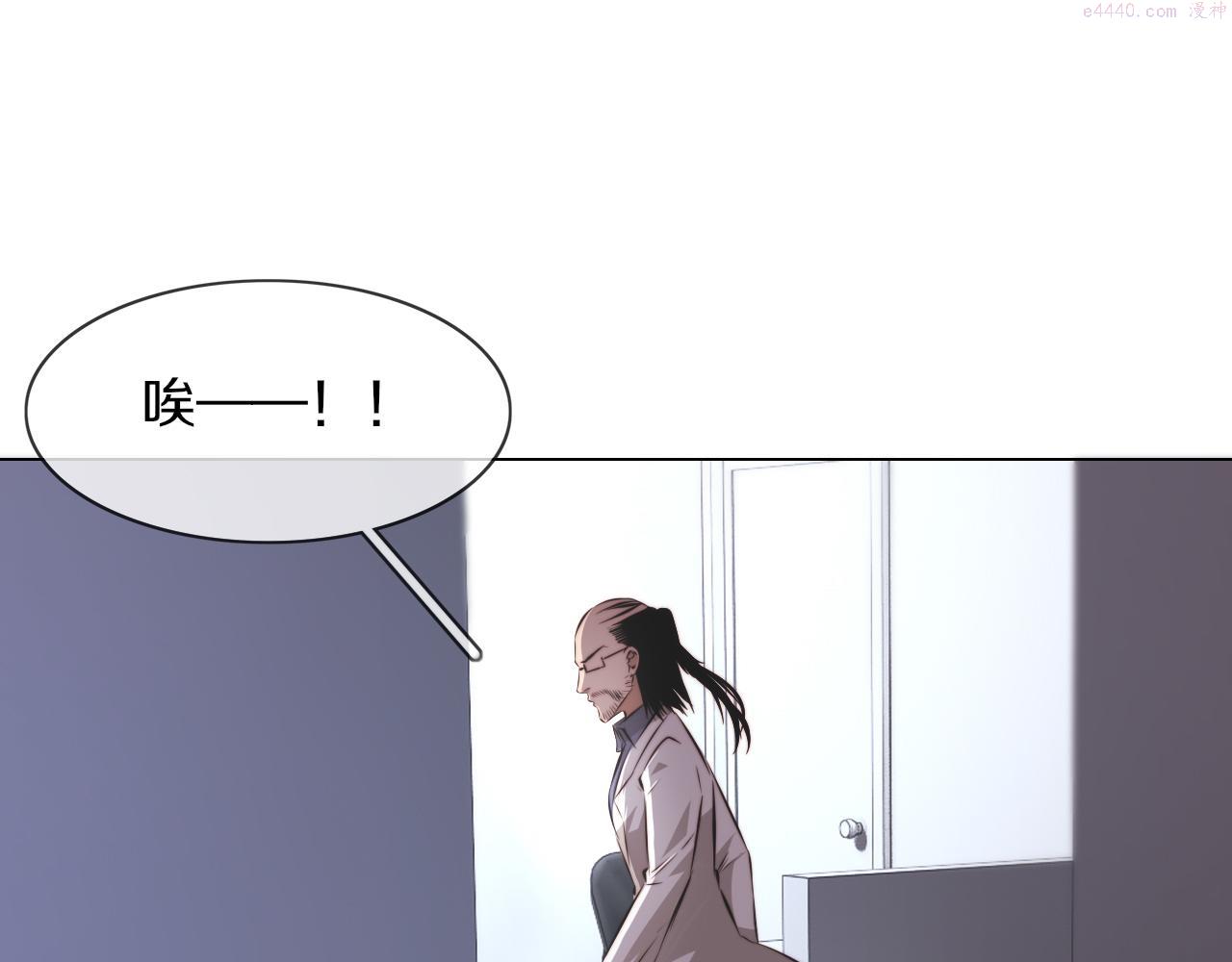 变成血族是什么体验漫画,第128话 良先生的调查9图