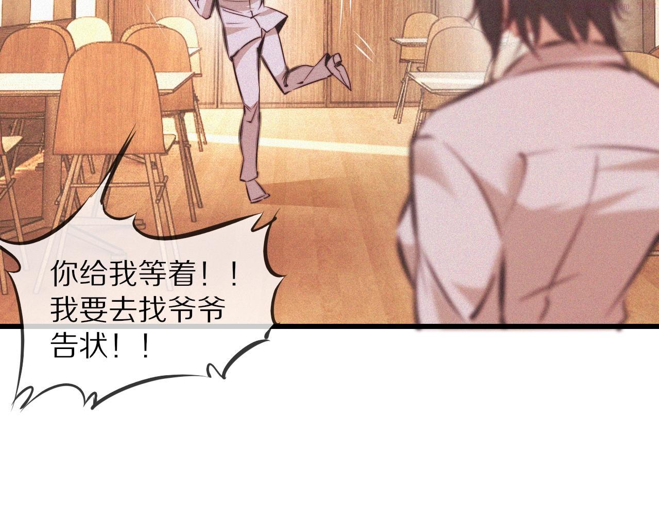 变成血族是什么体验漫画,第79话 意外情况19图