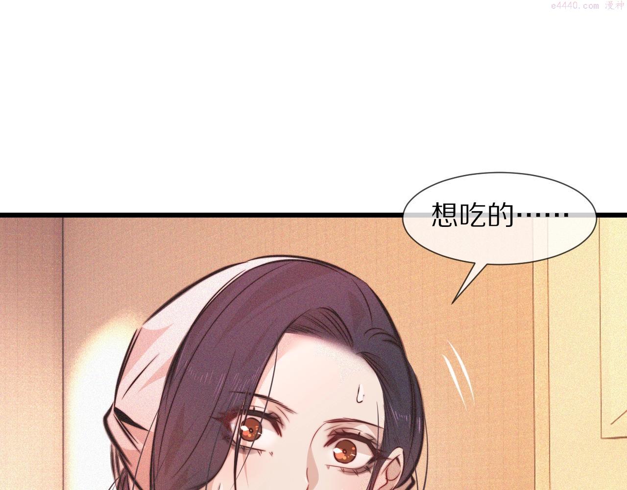 变成血族是什么体验漫画,第79话 意外情况49图