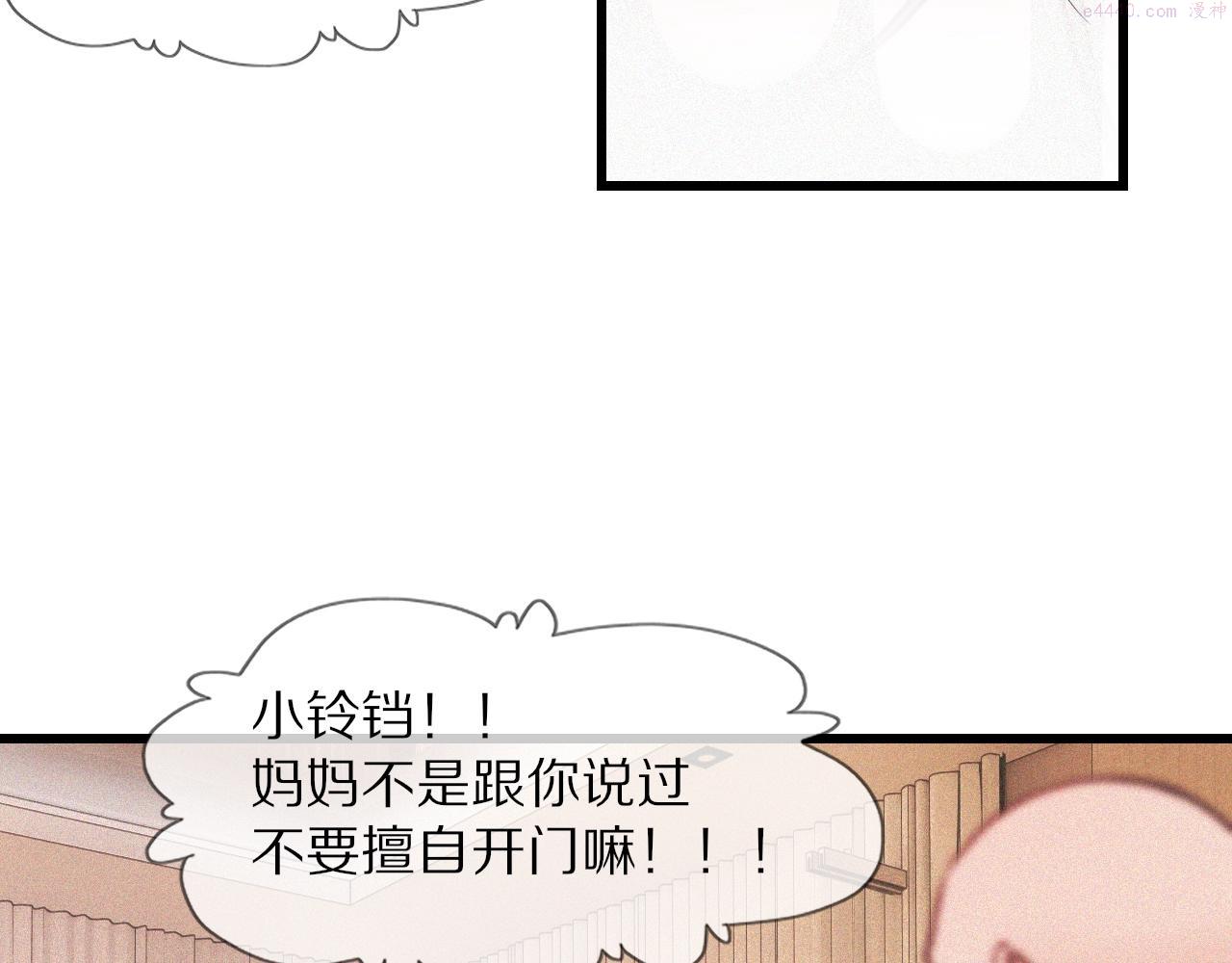 变成血族是什么体验漫画,第79话 意外情况56图