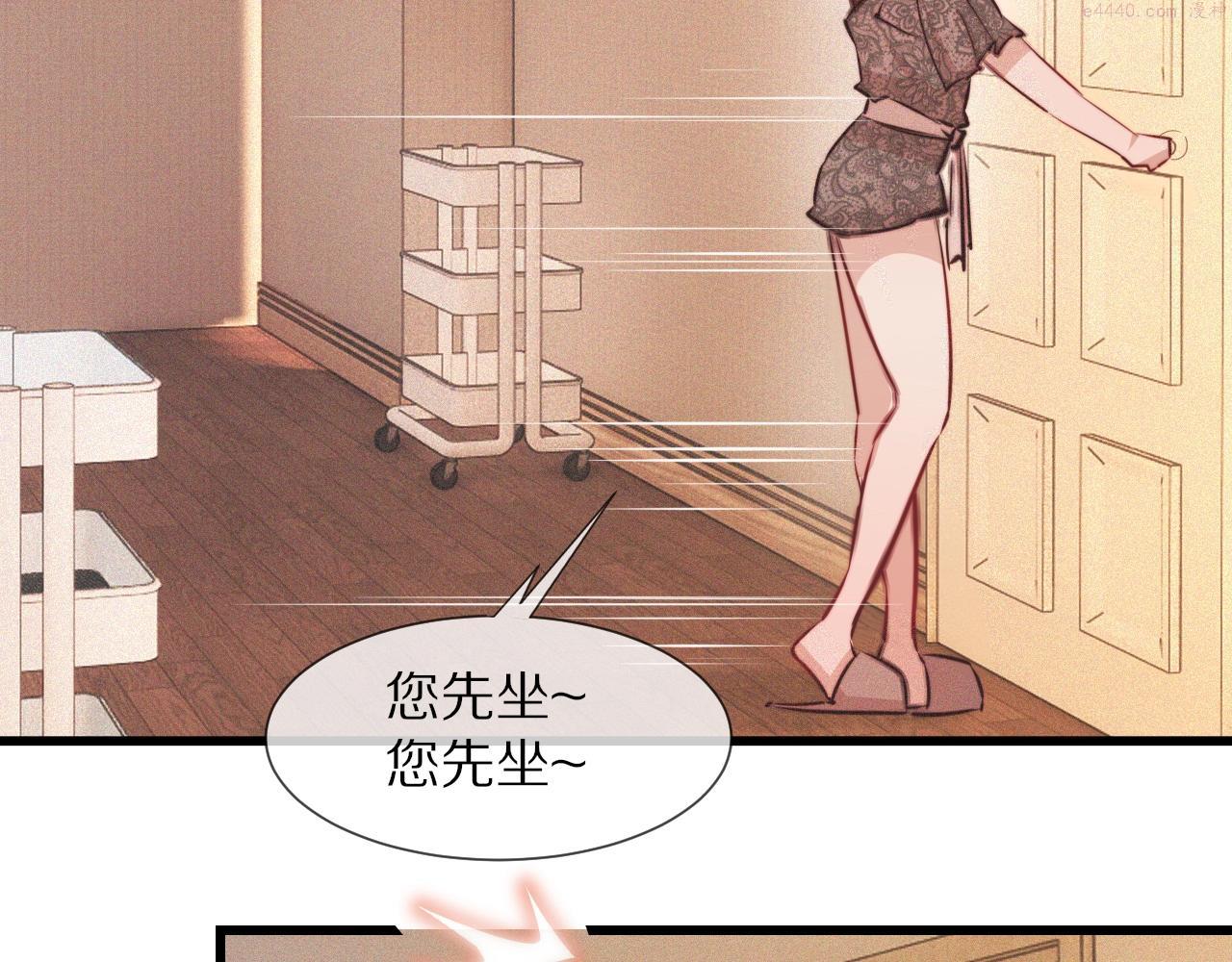 变成血族是什么体验漫画,第79话 意外情况62图