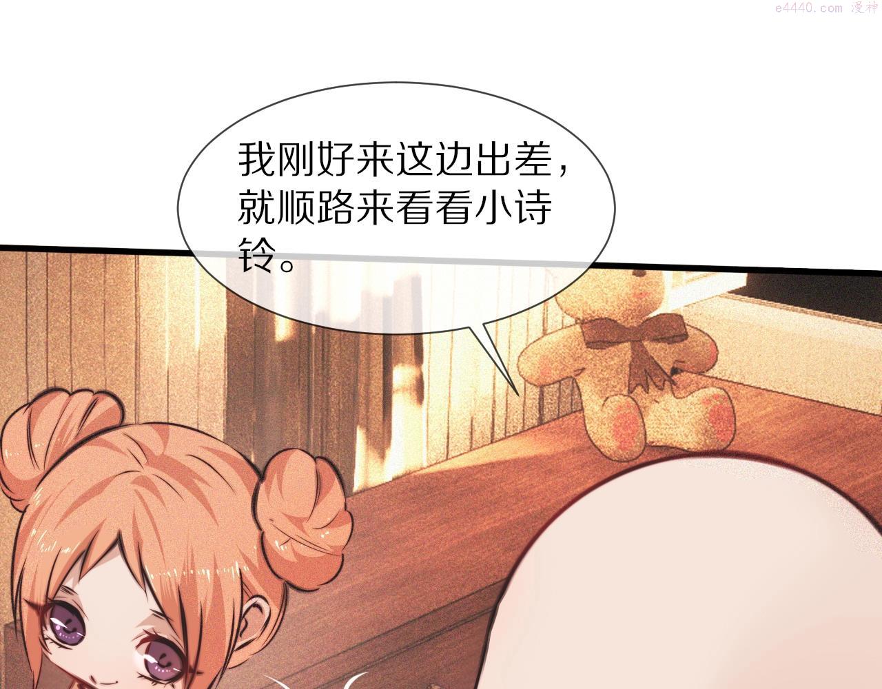 变成血族是什么体验漫画,第79话 意外情况70图