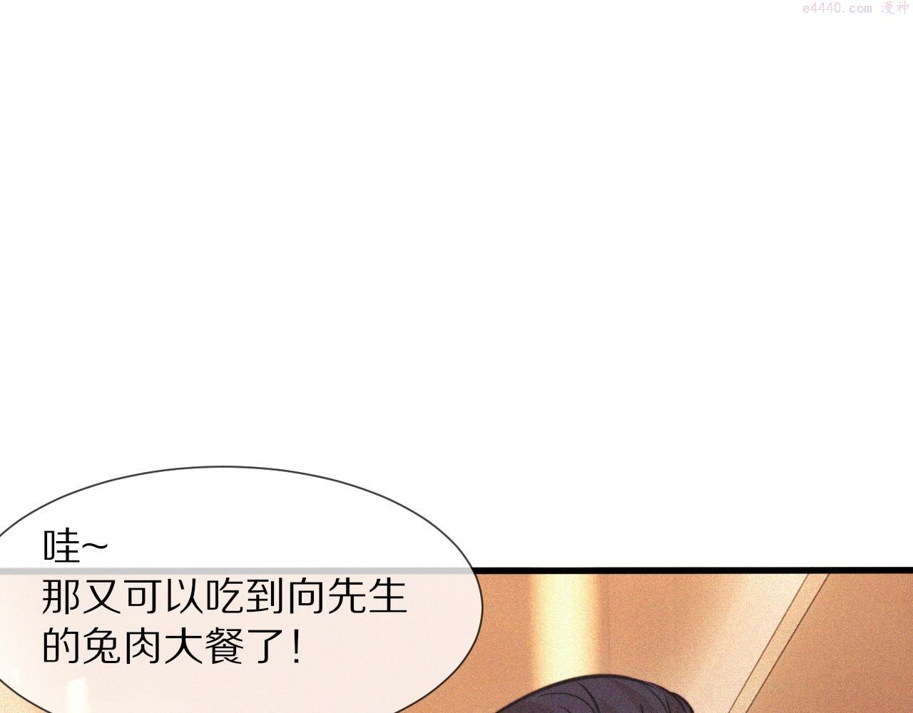 变成血族是什么体验漫画,第79话 意外情况81图