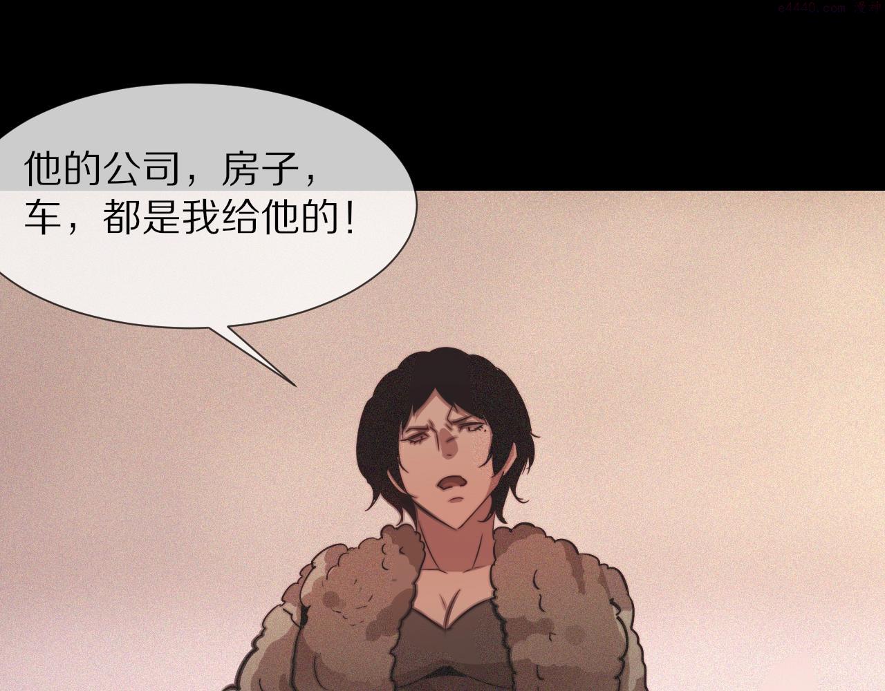 变成血族是什么体验漫画,第80话 读取记忆76图