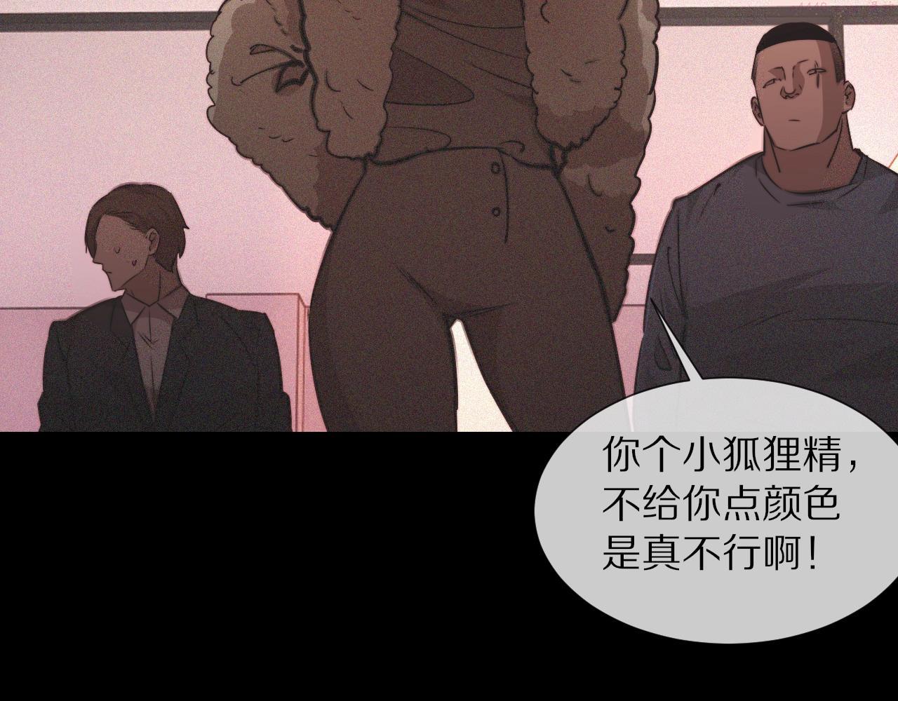 变成血族是什么体验漫画,第80话 读取记忆77图