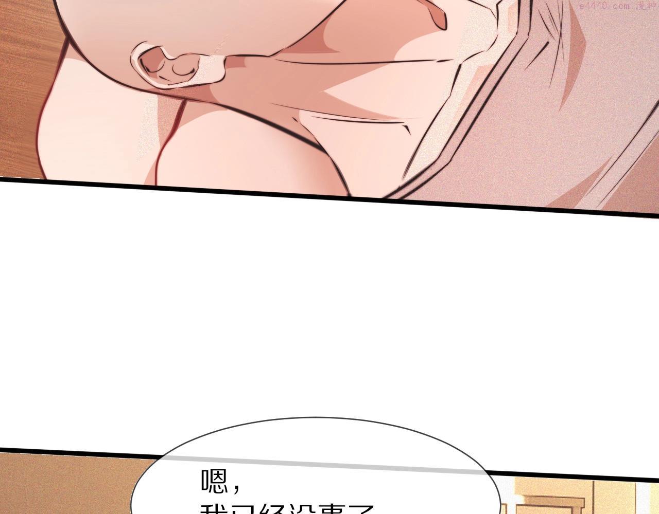 变成血族是什么体验漫画,第81话 单亲妈妈的暗示20图