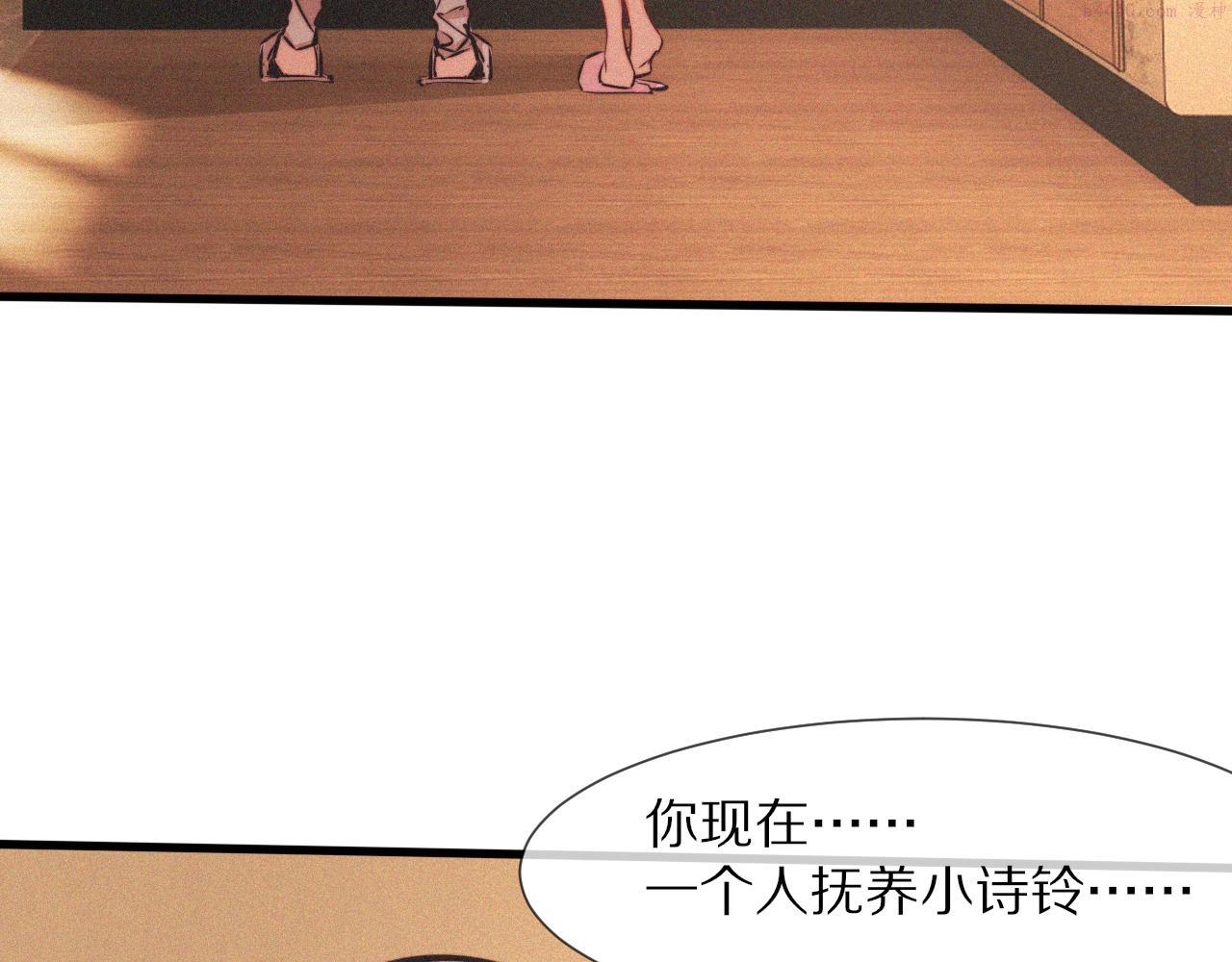 变成血族是什么体验漫画,第81话 单亲妈妈的暗示27图