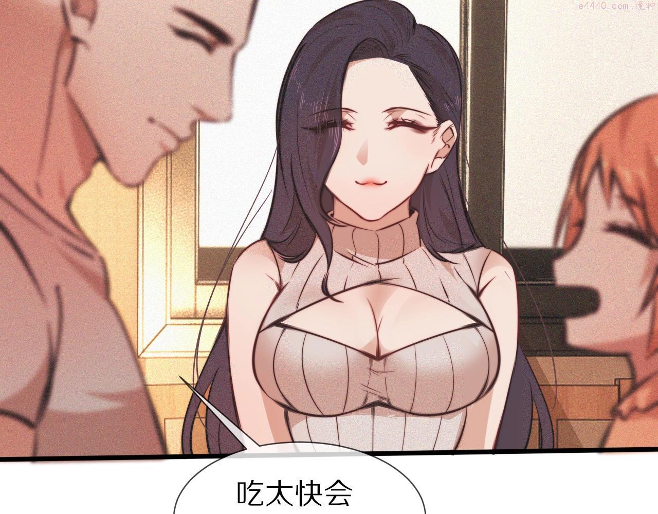 变成血族是什么体验漫画,第81话 单亲妈妈的暗示57图