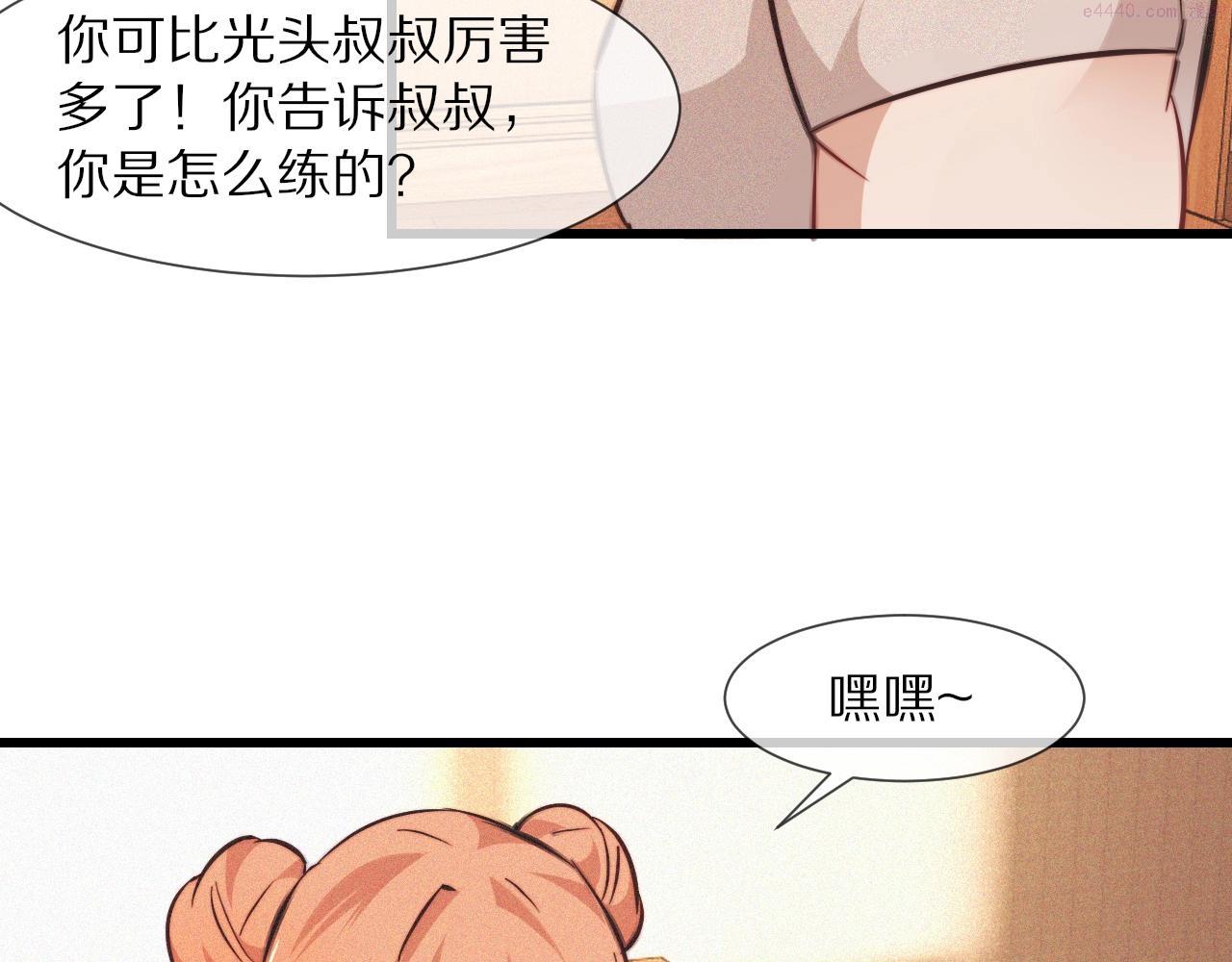 变成血族是什么体验漫画,第81话 单亲妈妈的暗示74图