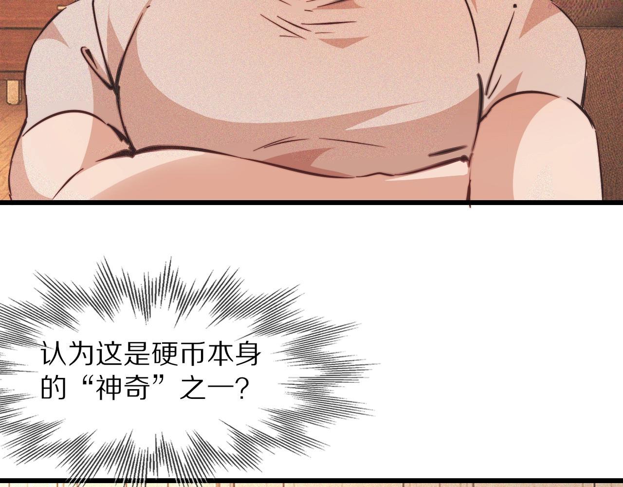 变成血族是什么体验漫画,第81话 单亲妈妈的暗示84图