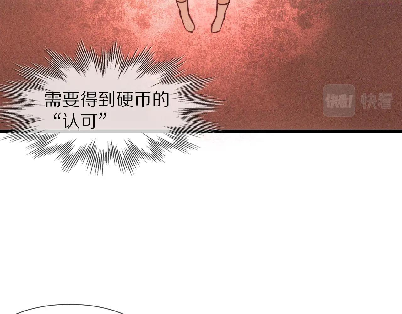 变成血族是什么体验漫画,第81话 单亲妈妈的暗示88图