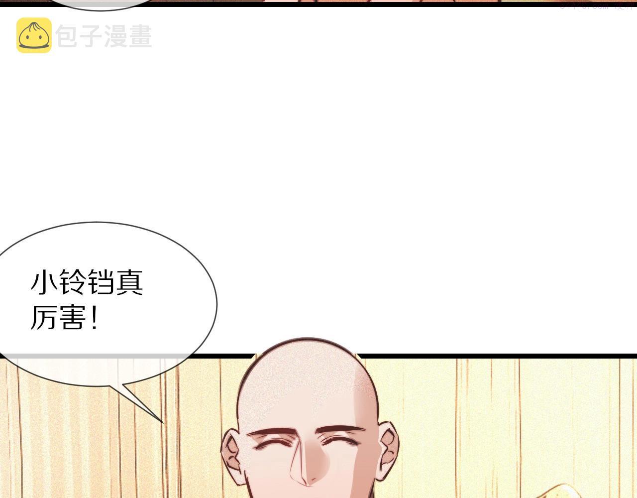 变成血族是什么体验漫画,第82话 今晚就别走了18图