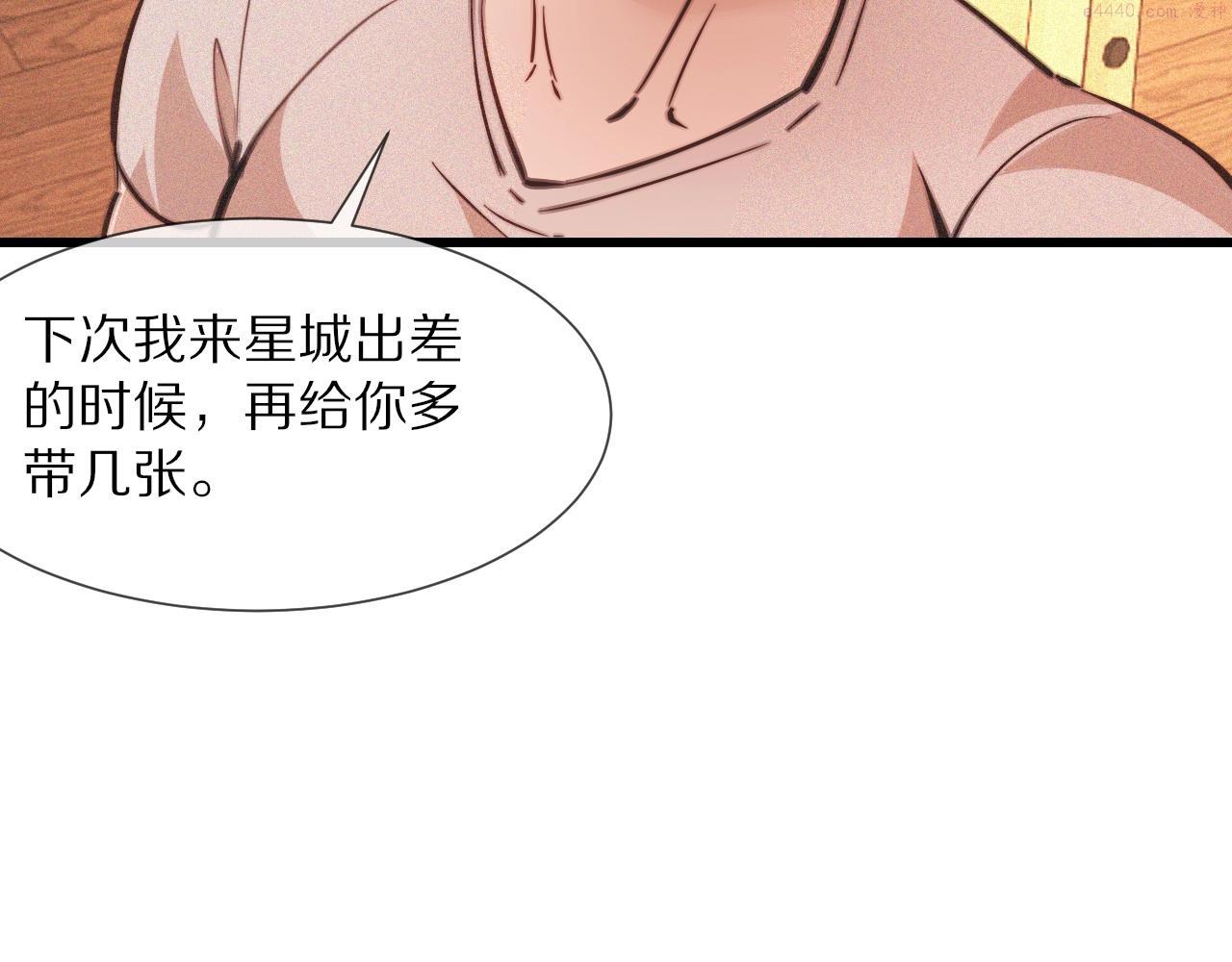 变成血族是什么体验漫画,第82话 今晚就别走了21图