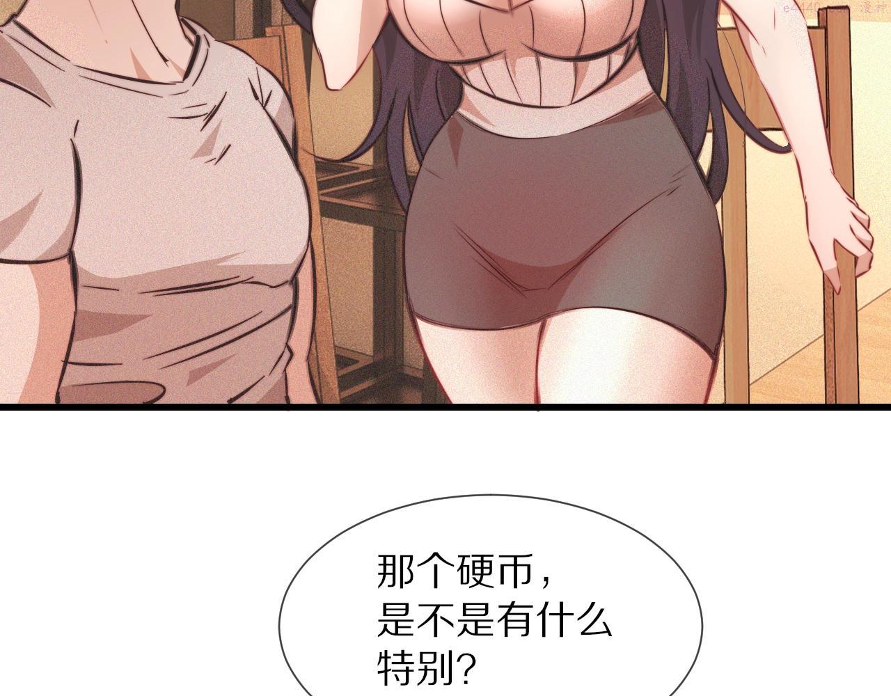 变成血族是什么体验漫画,第82话 今晚就别走了25图