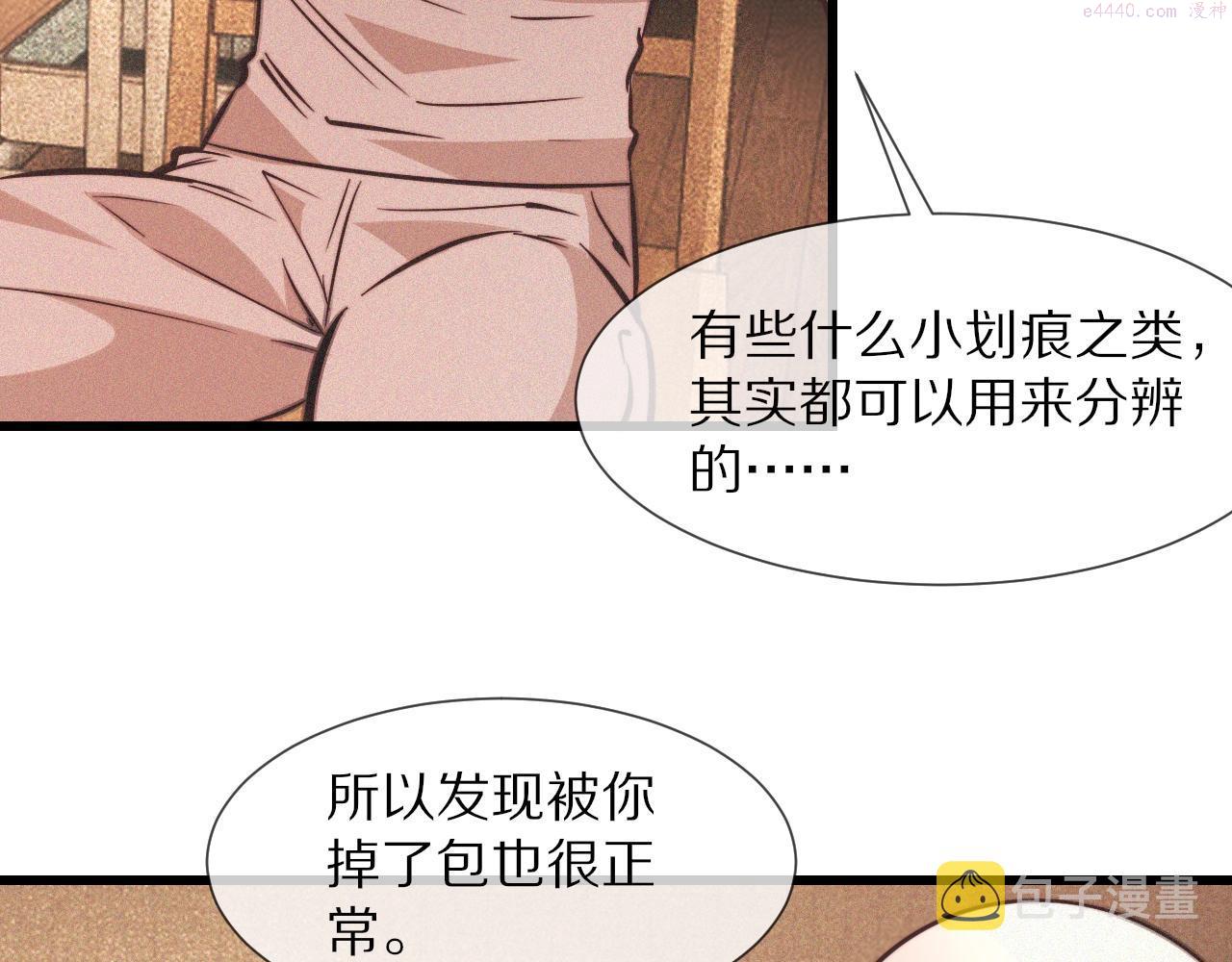 变成血族是什么体验漫画,第82话 今晚就别走了32图