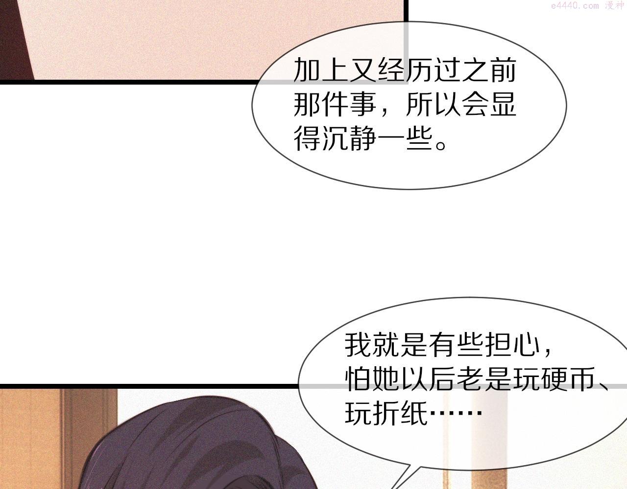 变成血族是什么体验漫画,第82话 今晚就别走了43图