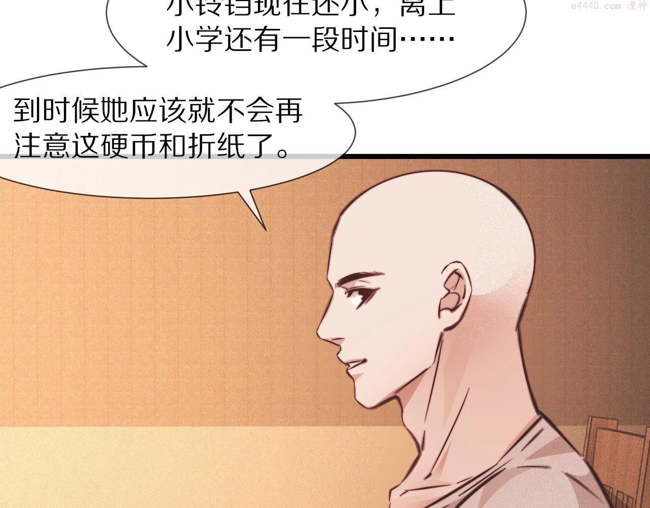 变成血族是什么体验漫画,第82话 今晚就别走了45图