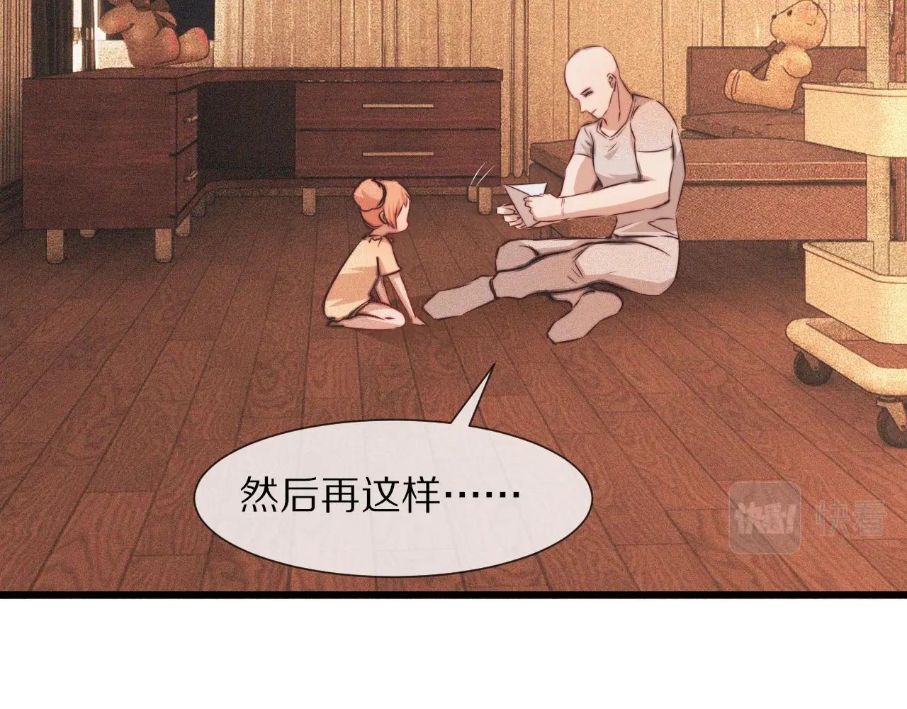 变成血族是什么体验漫画,第82话 今晚就别走了63图