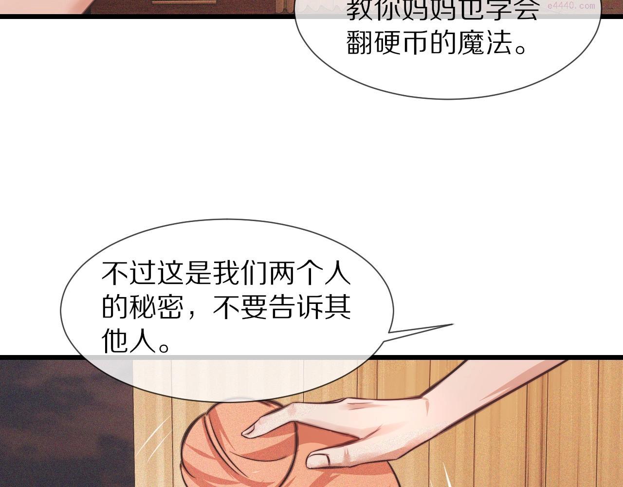 变成血族是什么体验漫画,第82话 今晚就别走了79图