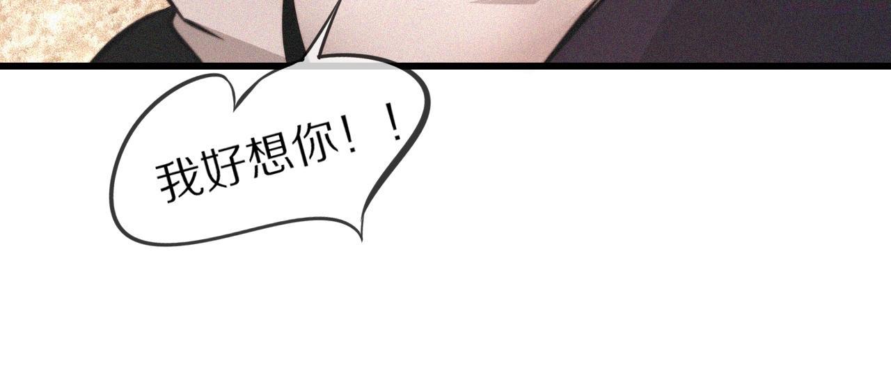 变成血族是什么体验漫画,第93话 “主人！我好想你”14图