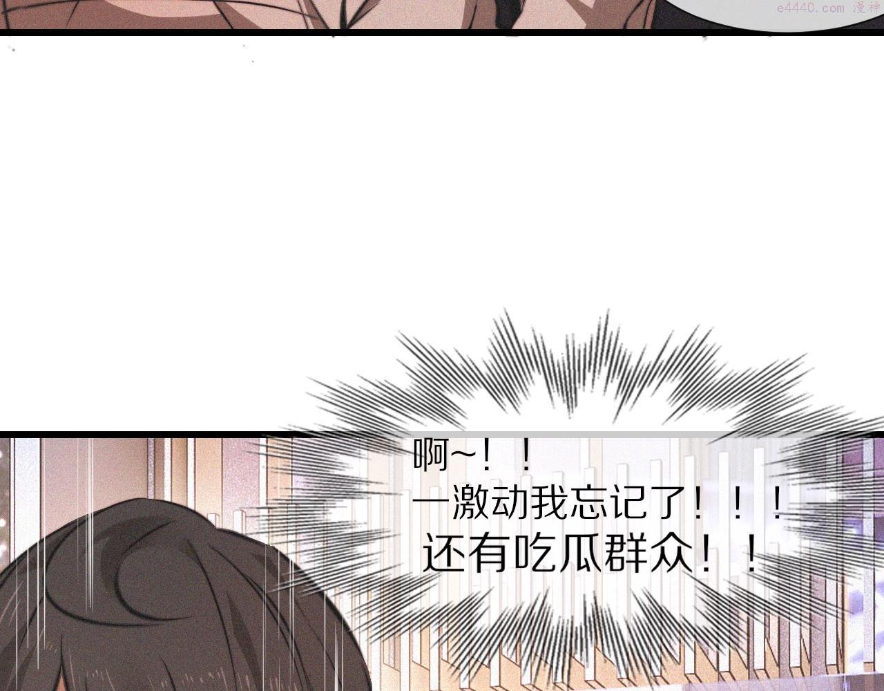 变成血族是什么体验漫画,第93话 “主人！我好想你”20图