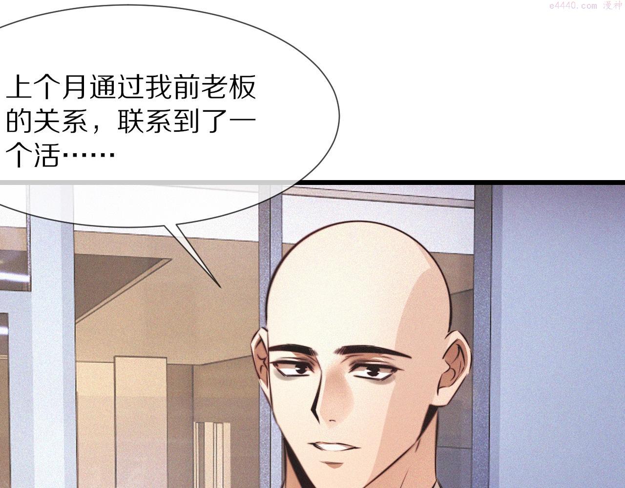 变成血族是什么体验漫画,第93话 “主人！我好想你”39图