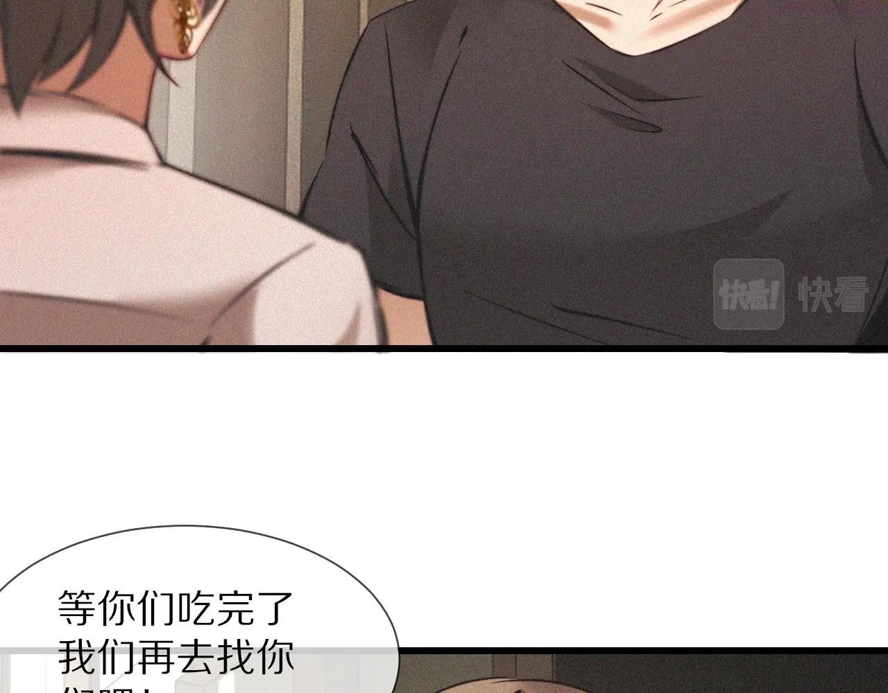 变成血族是什么体验漫画,第93话 “主人！我好想你”44图