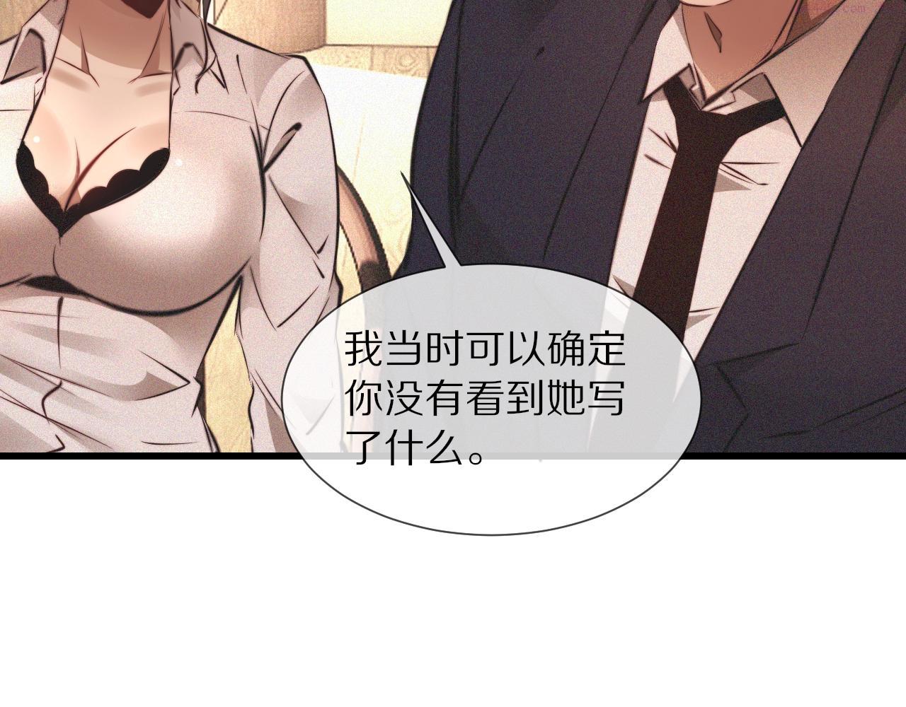 变成血族是什么体验漫画,第93话 “主人！我好想你”72图