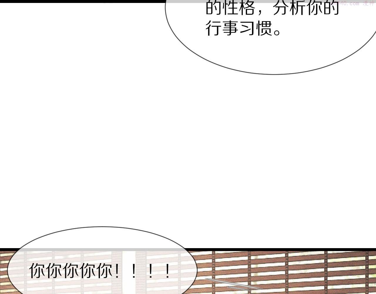 变成血族是什么体验漫画,第93话 “主人！我好想你”86图