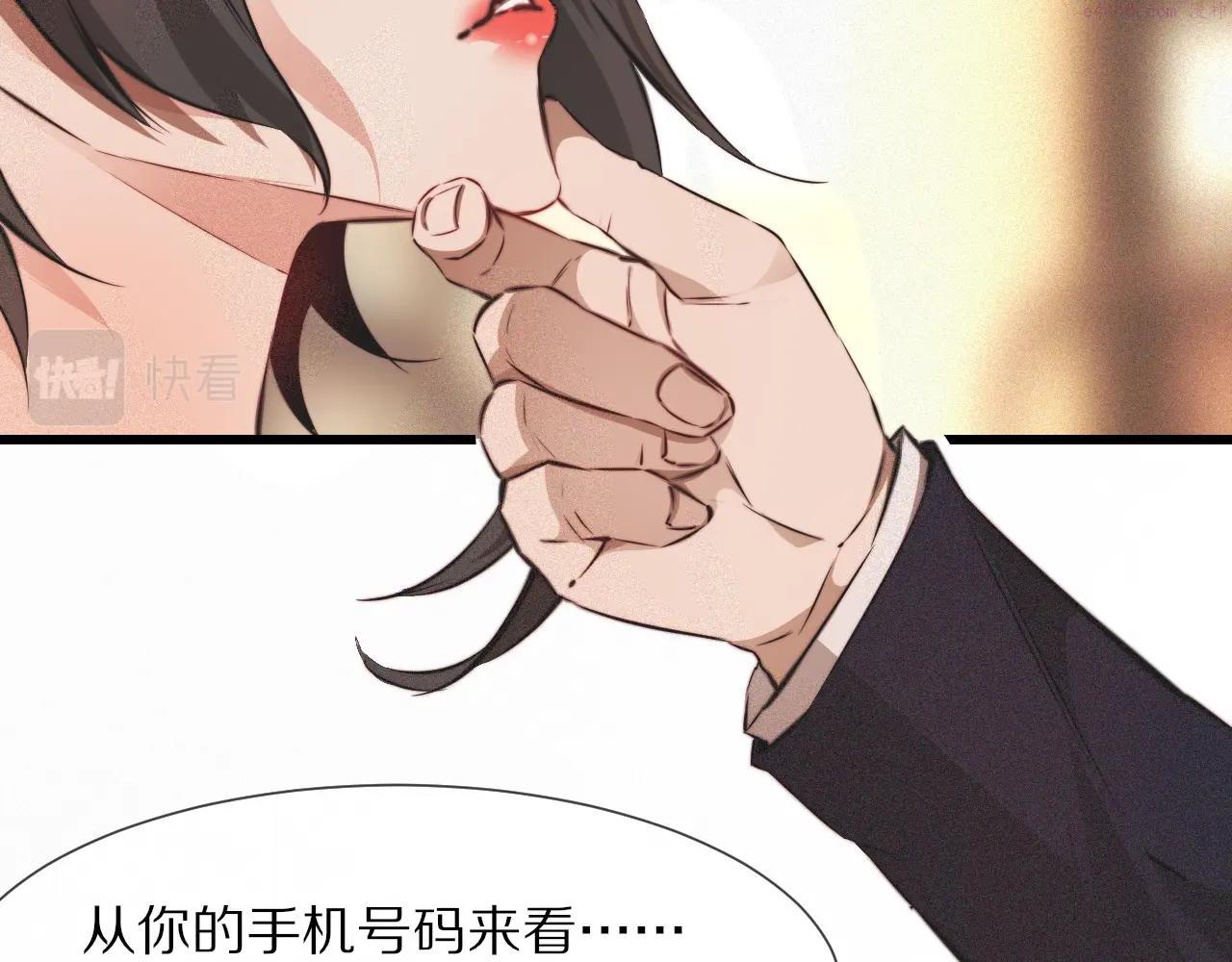 变成血族是什么体验漫画,第94话 猜对了我就.....55图