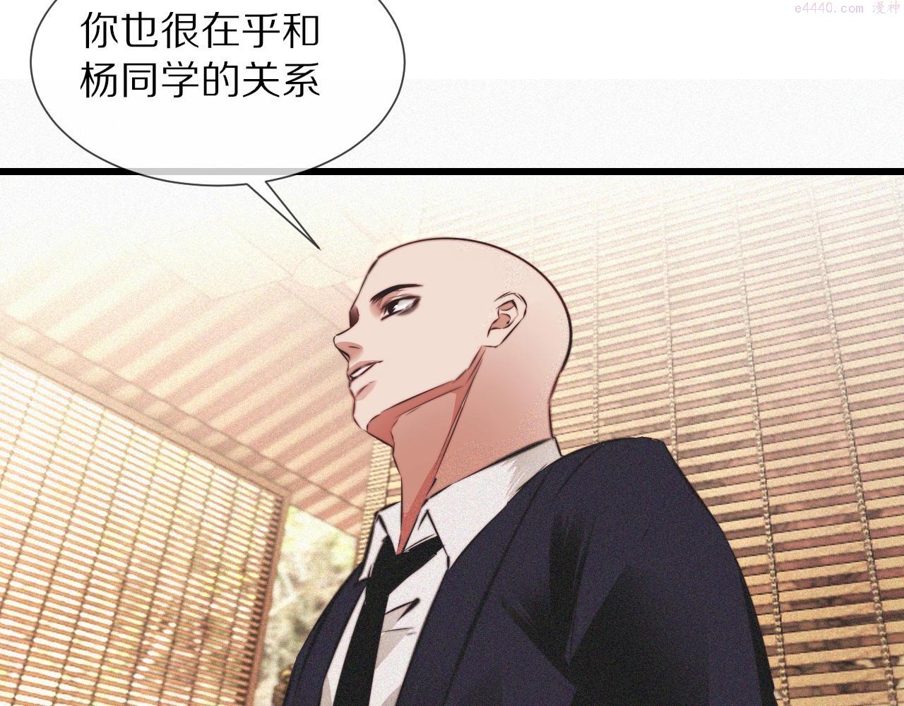 变成血族是什么体验漫画,第94话 猜对了我就.....72图