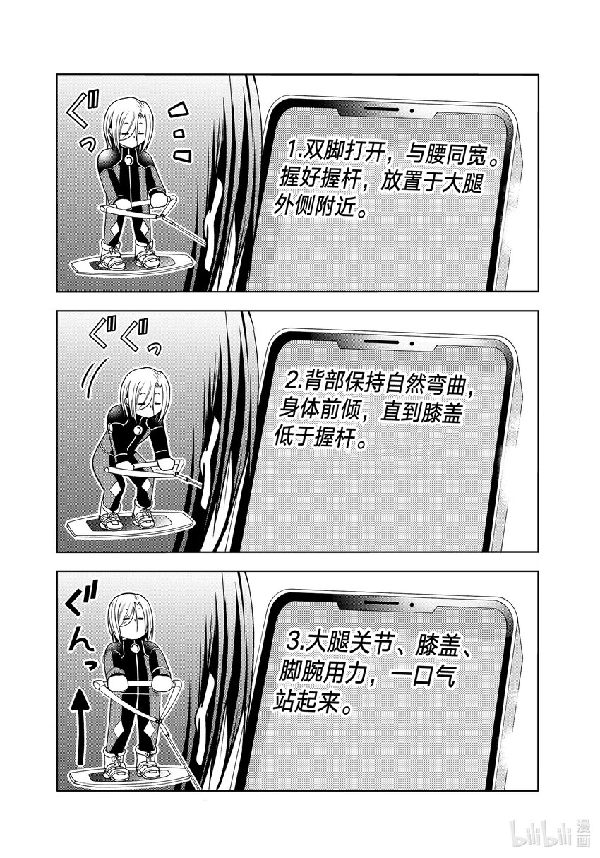 碧蓝之海漫画,87 尾波板修复13图