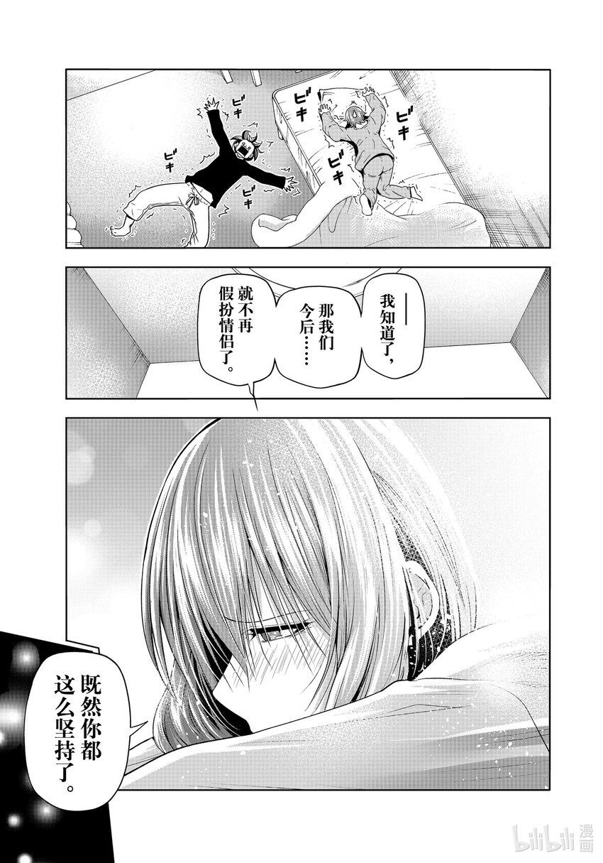 碧蓝之海漫画,87 尾波板修复35图