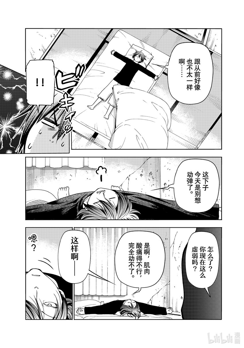 碧蓝之海漫画,87 尾波板修复41图